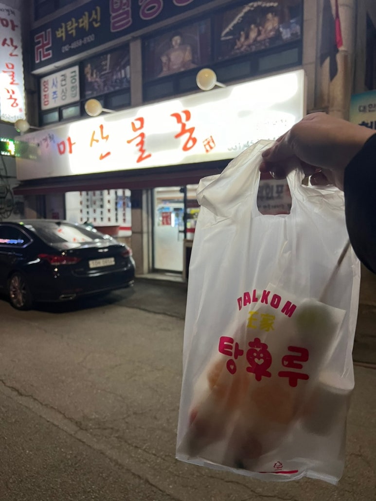 이경희마산물꽁 이미지