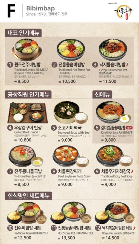 미담한식 이미지