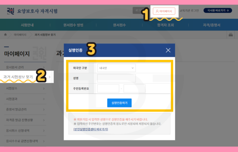 범계요양보호사교육원 이미지