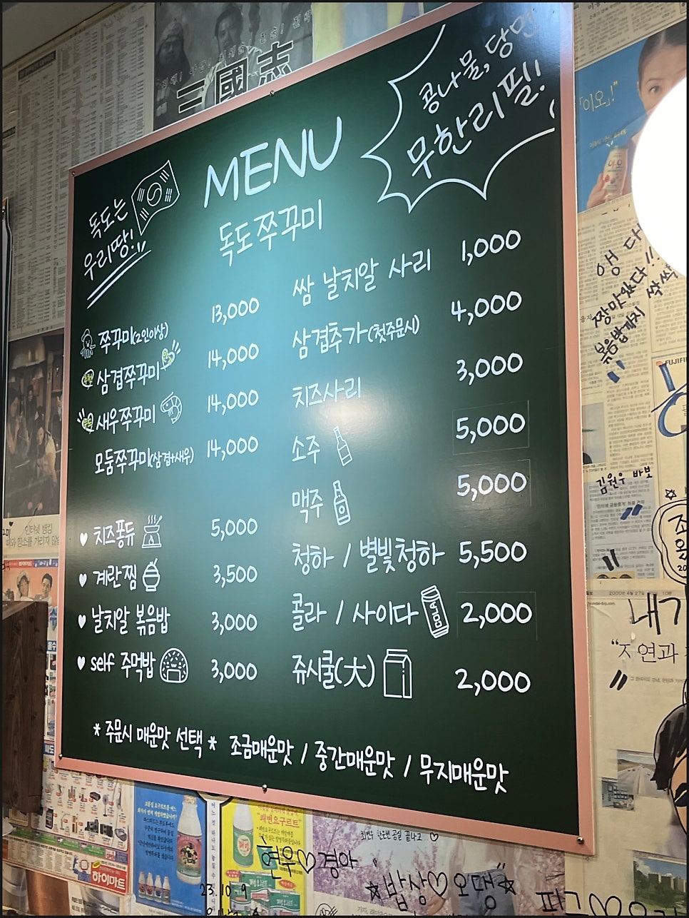 독도쭈꾸미객사점 이미지