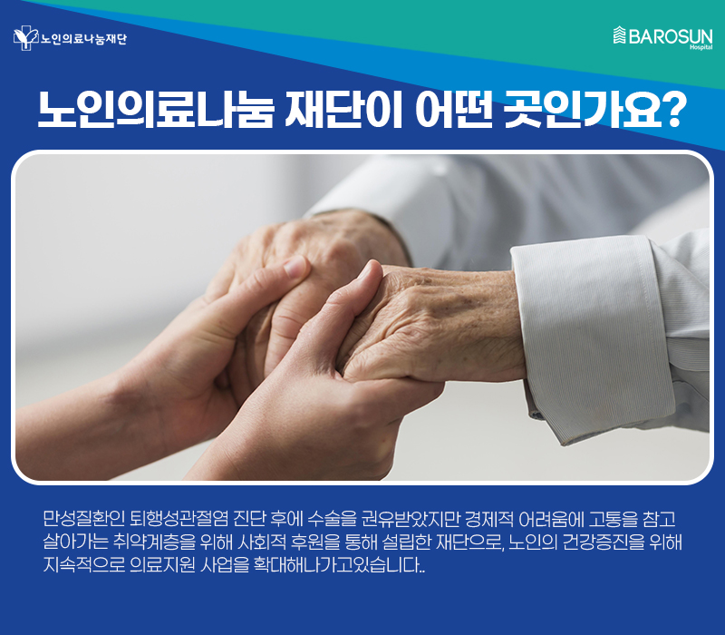 선은의료재단 이미지