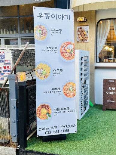 유부多 이미지