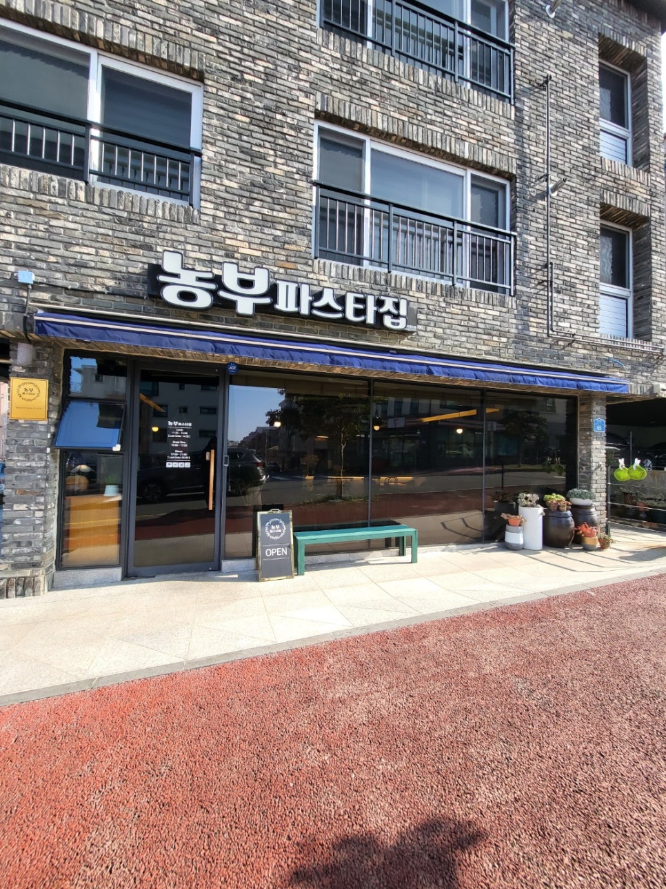 농부파스타집 이미지
