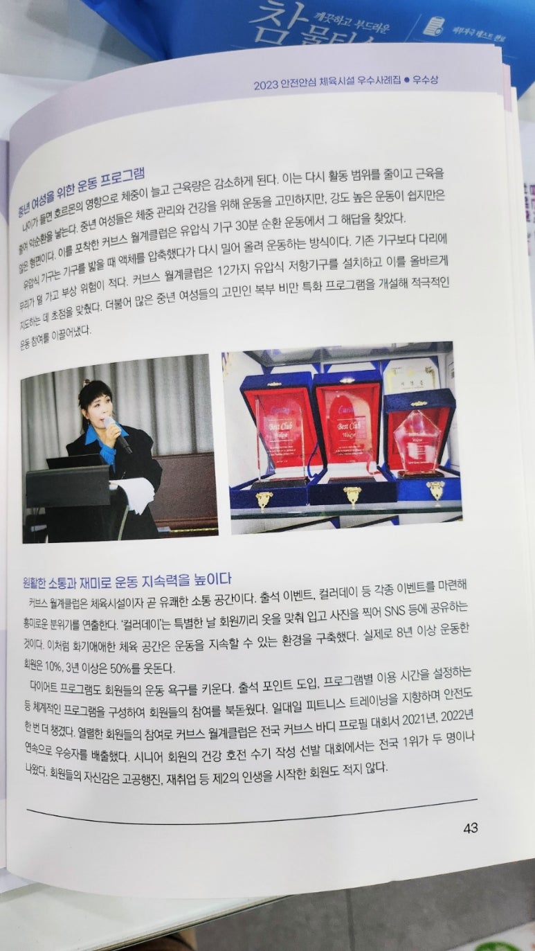커브스문화클럽 이미지
