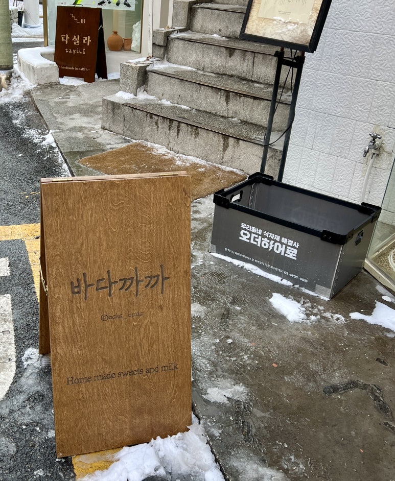까까바다 이미지