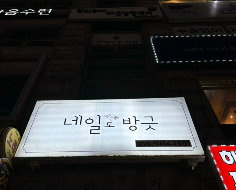 방긋네일 이미지