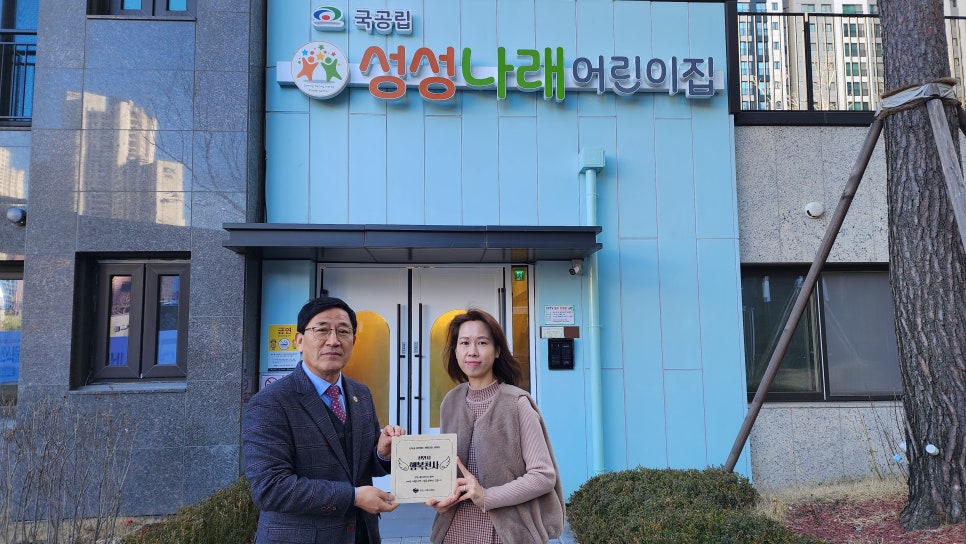 나래어린이집 이미지
