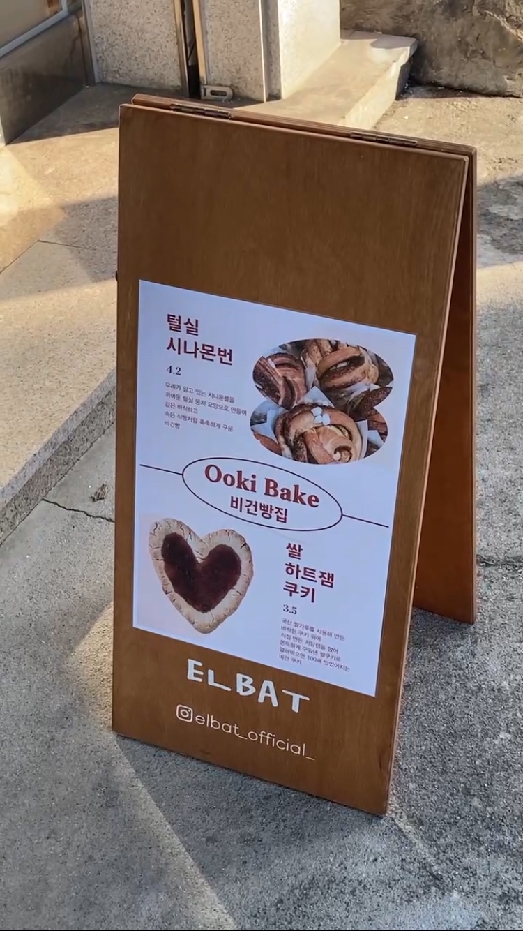 오오키 베이크 이미지