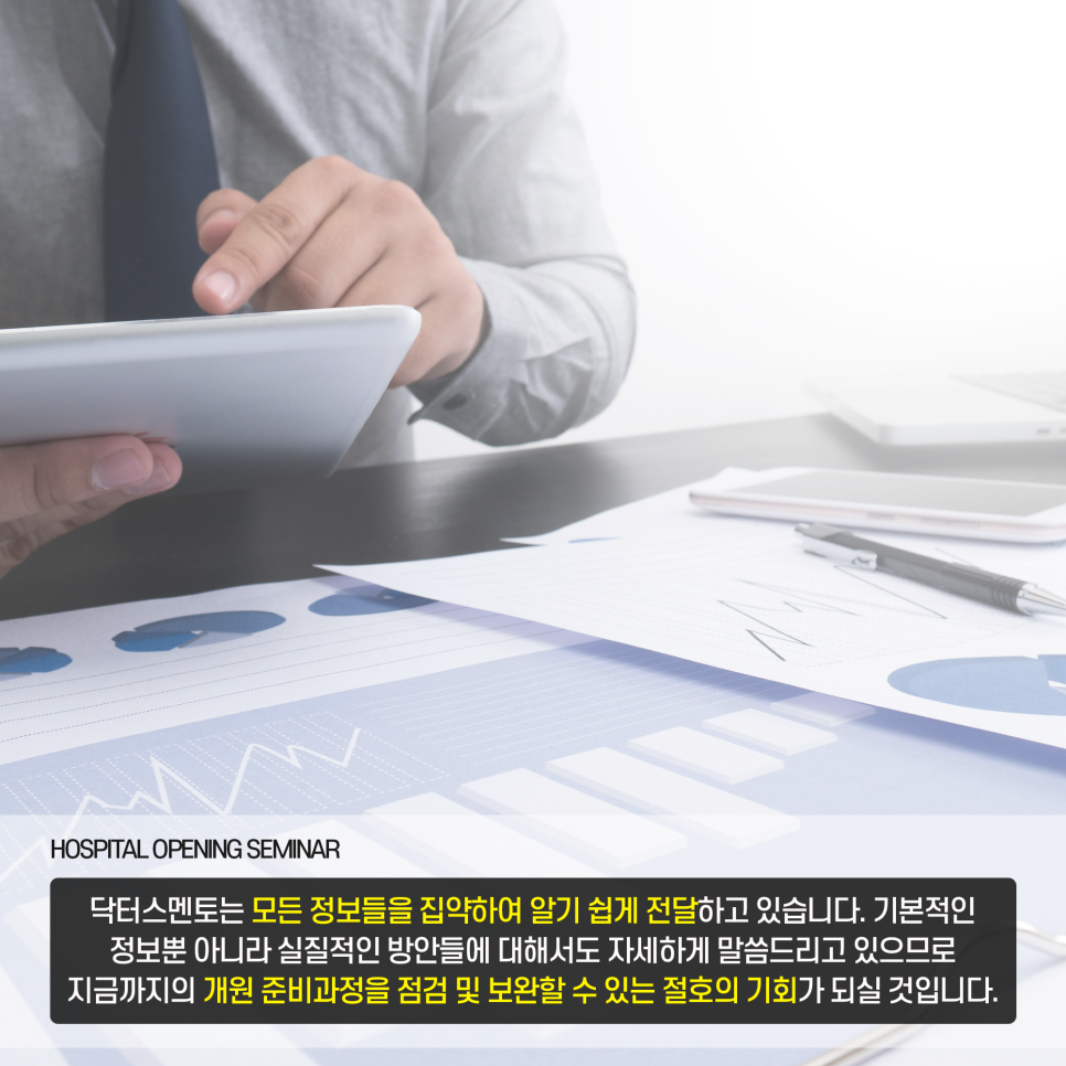 세무법인두드림 이미지