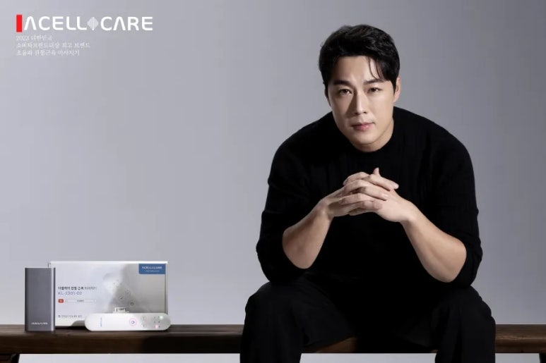 아셀케어 이미지