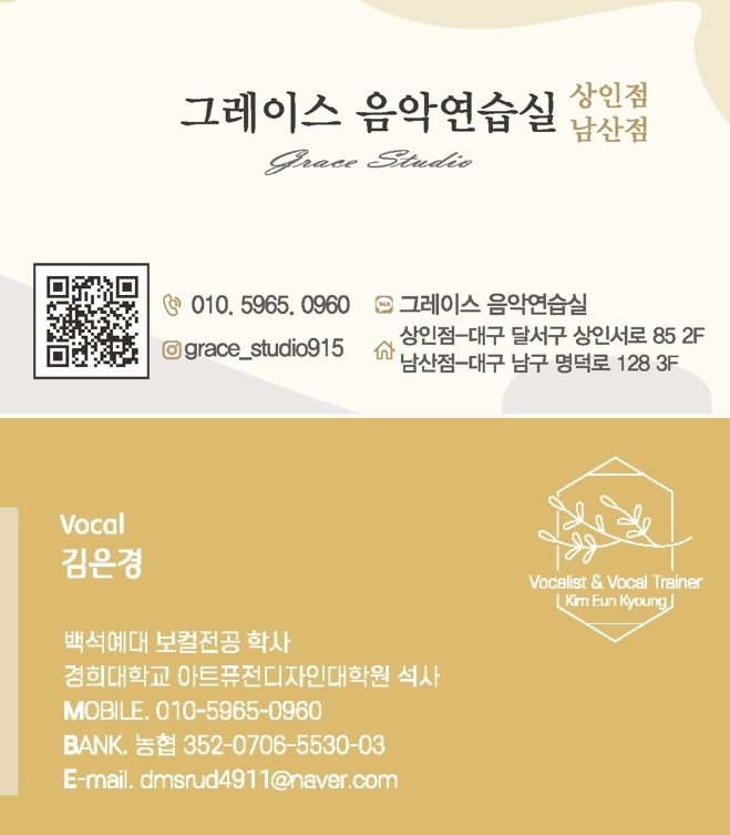 그레이스음악연습실 이미지