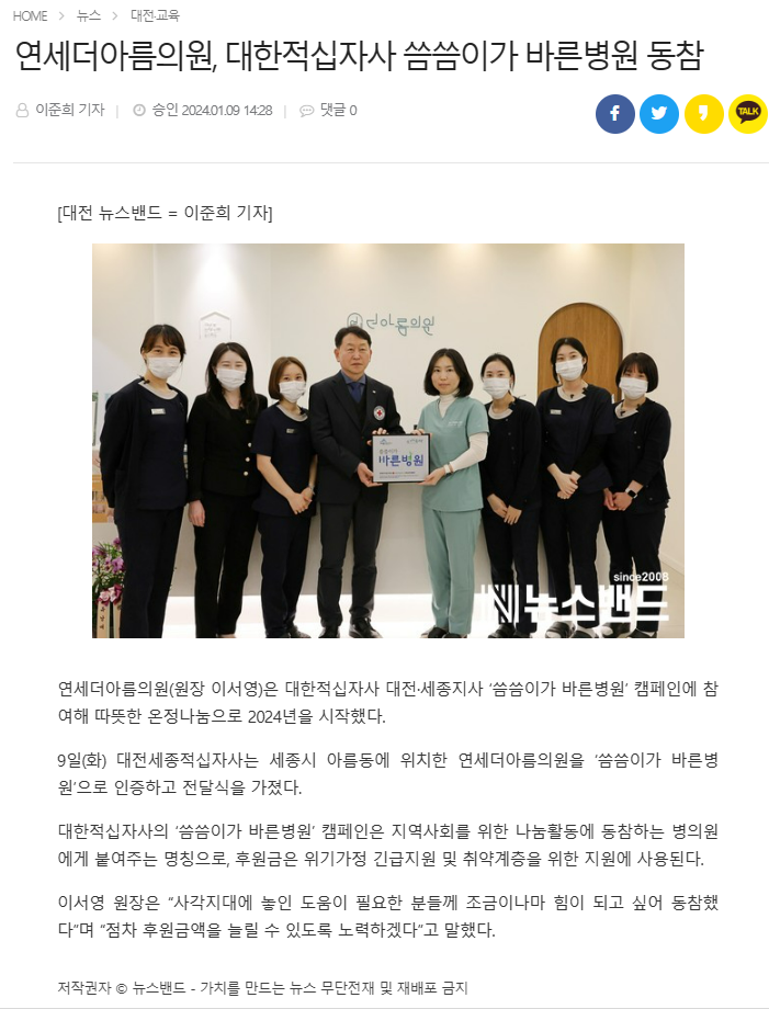 연세더아름의원 이미지