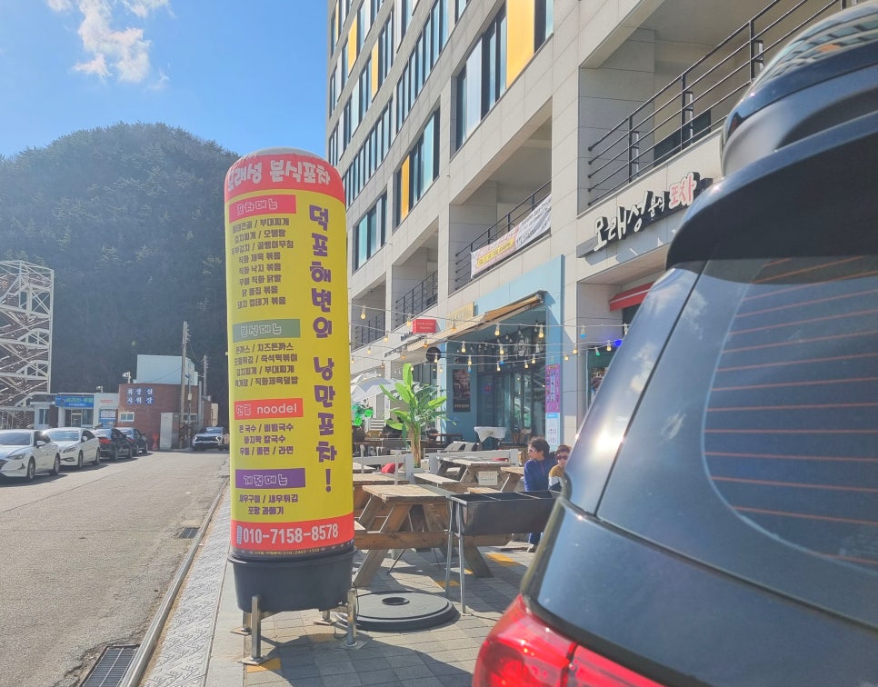 모래성분식 이미지