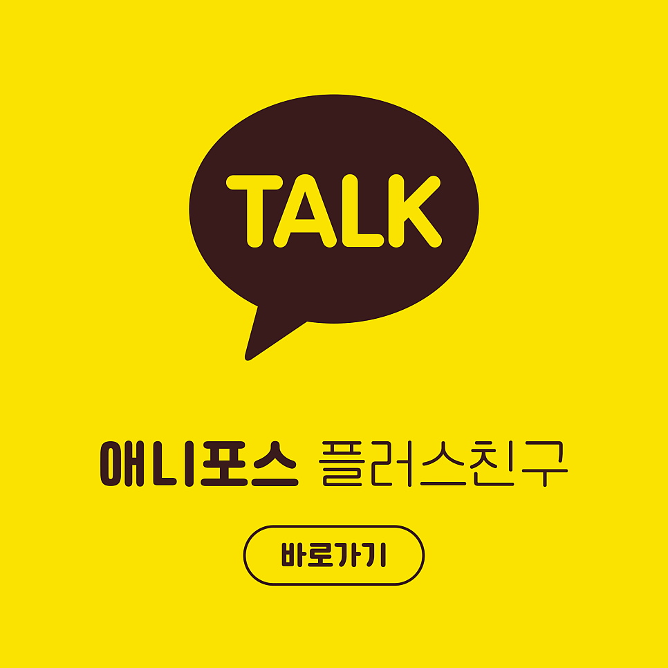 상인애니포스 이미지