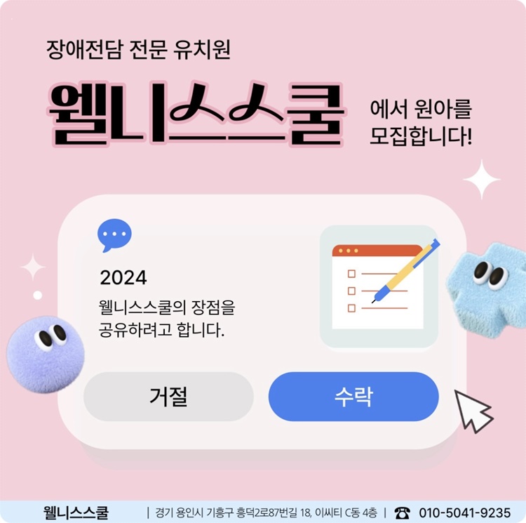 라온특수운동심리전문상담센터 이미지