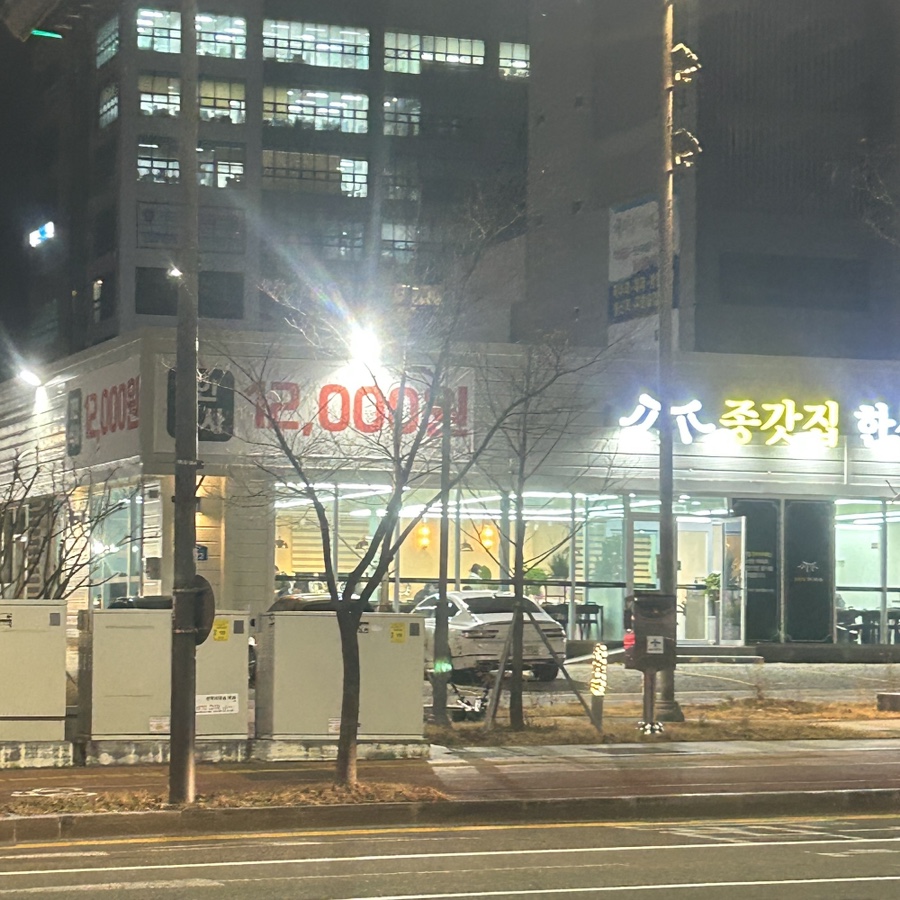 종갓집한식뷔페 이미지