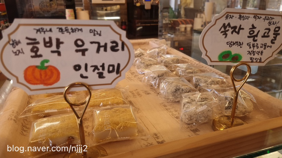금산떡집 이미지