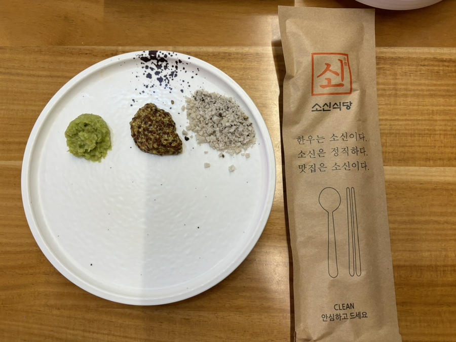 광주정육점식당 이미지