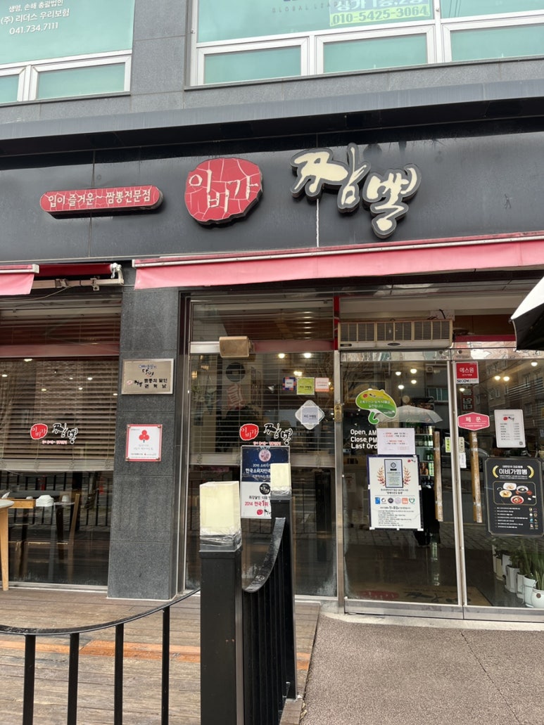 이비가짬뽕 논산점 이미지