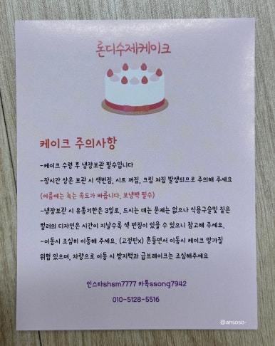 론디케이크 이미지