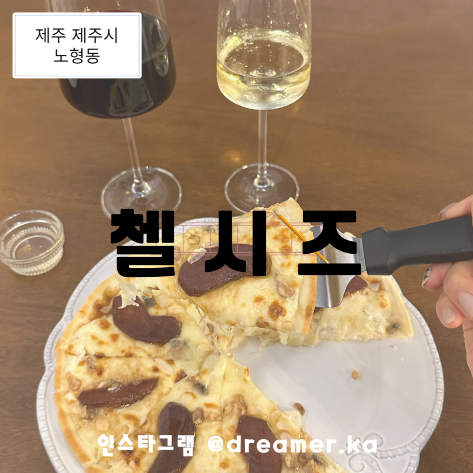 첼시즈 이미지