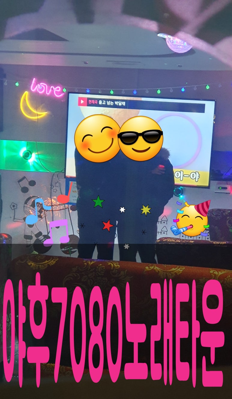 야후7080노래타운 이미지