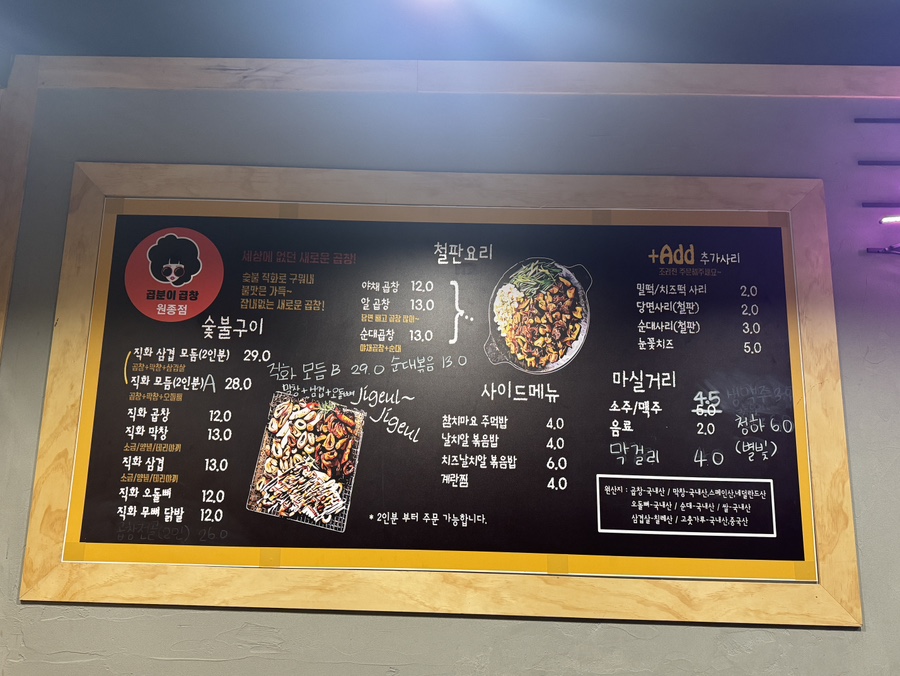 곱분이곱창 이미지