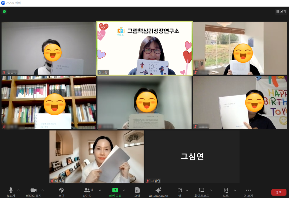 그림책심리성장연구소인천지부 이미지