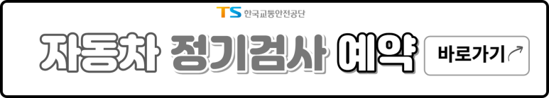명작자동차공업사자동차검사소 이미지