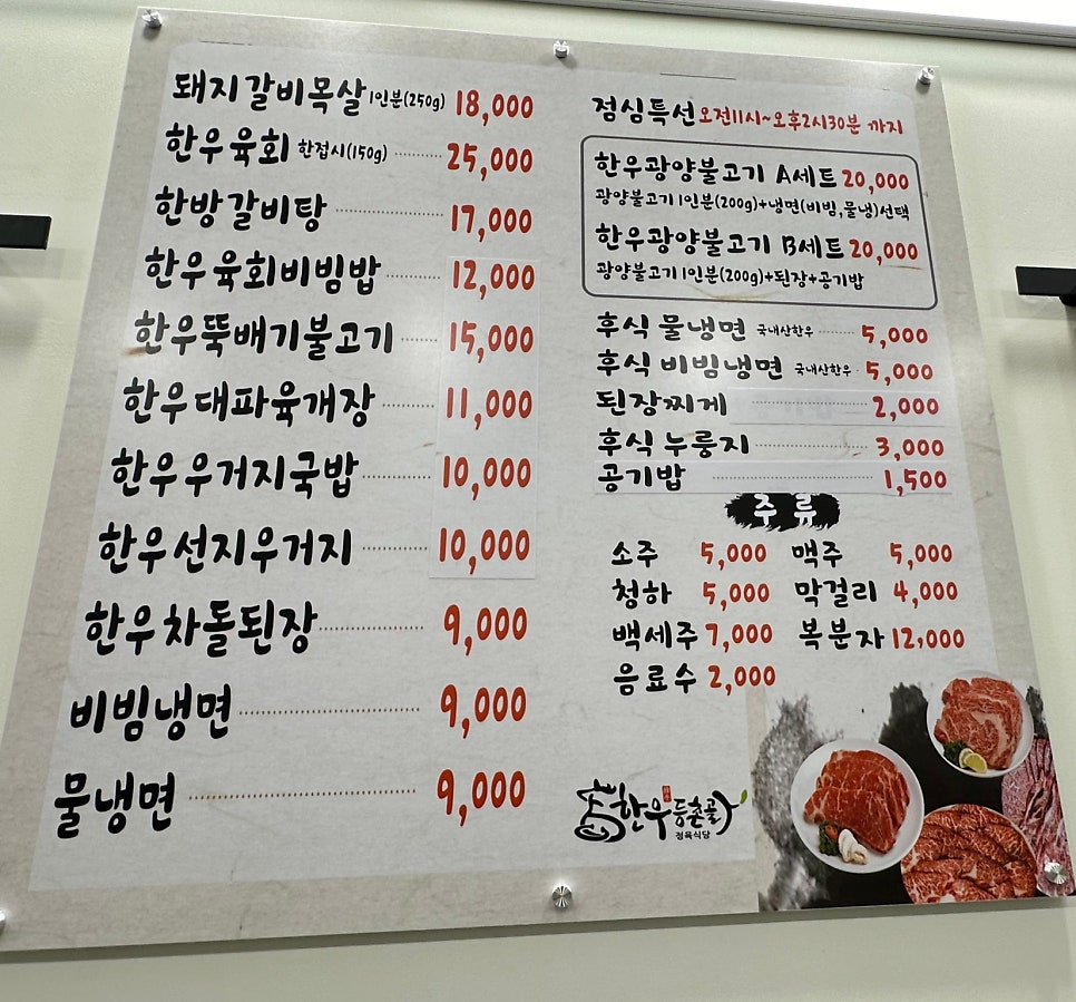 한우등촌골 이미지