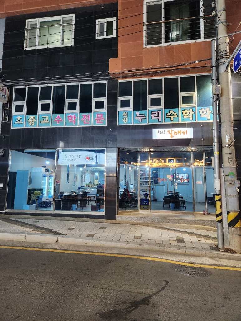 천상갈매기 이미지