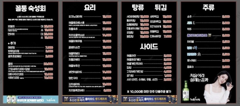 해물포차 이미지