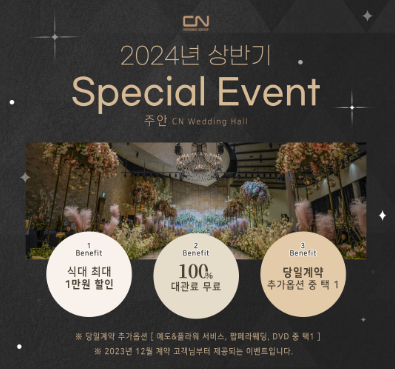 천년뷔페웨딩홀 이미지