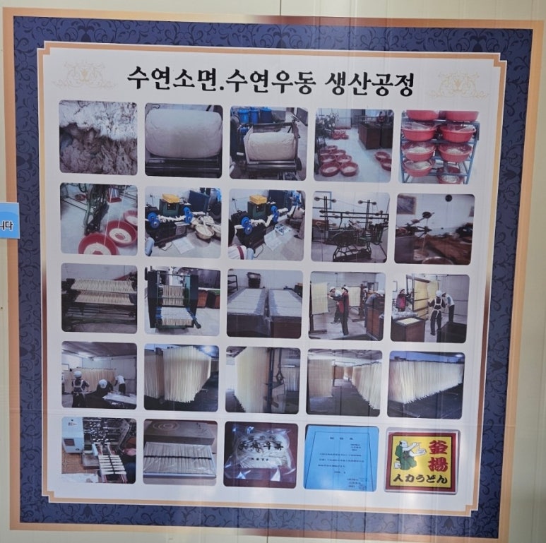 삼락국수 이미지