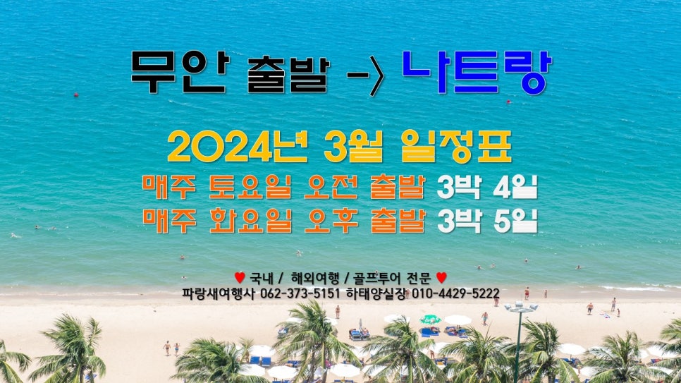 광주동양여행사 이미지