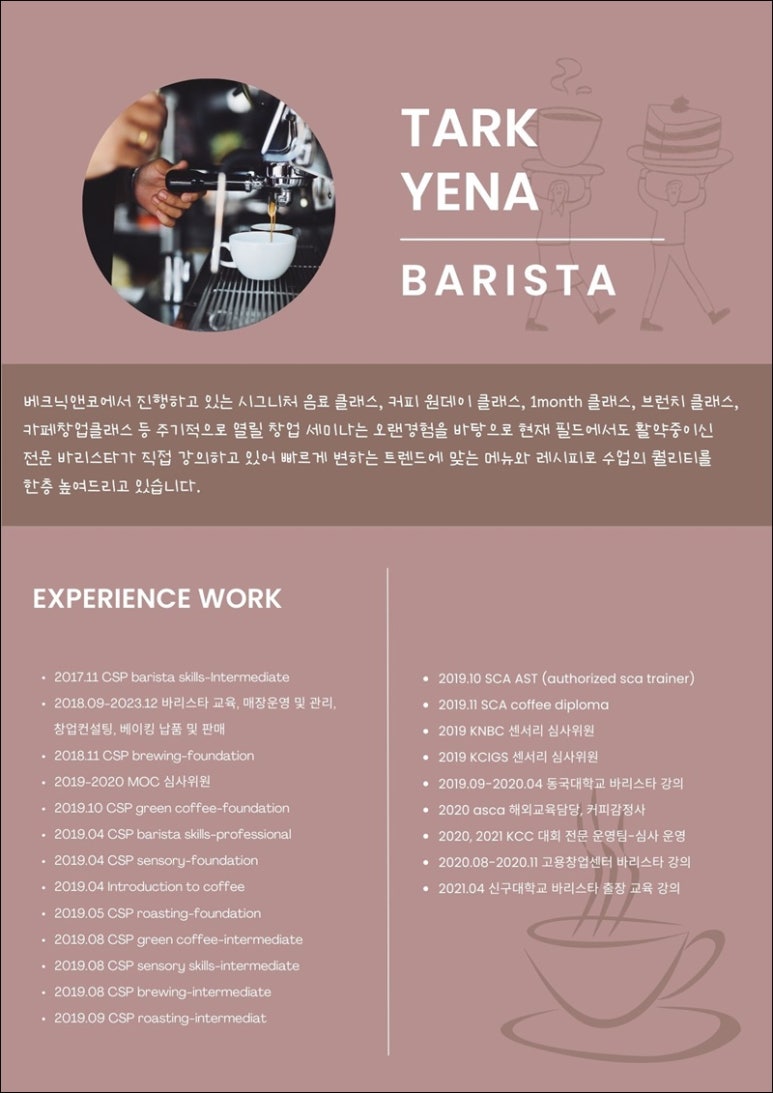 원데이커피 이미지