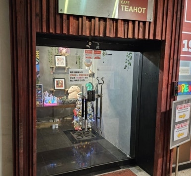 티핫 이미지