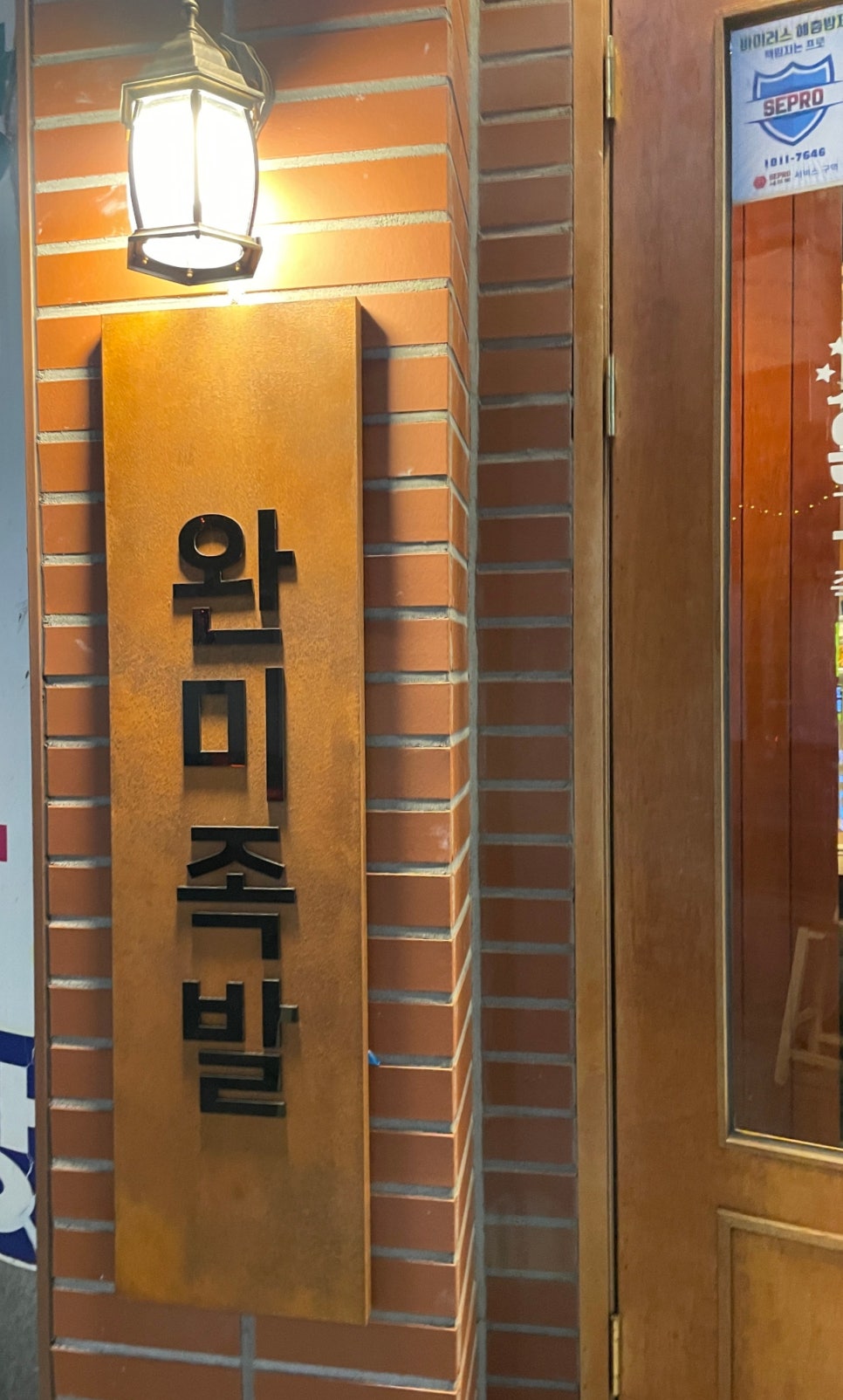 완미족발 거제고현점 이미지