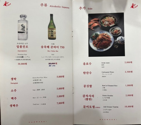 마산게낙찜.해마끼간장게장 이미지