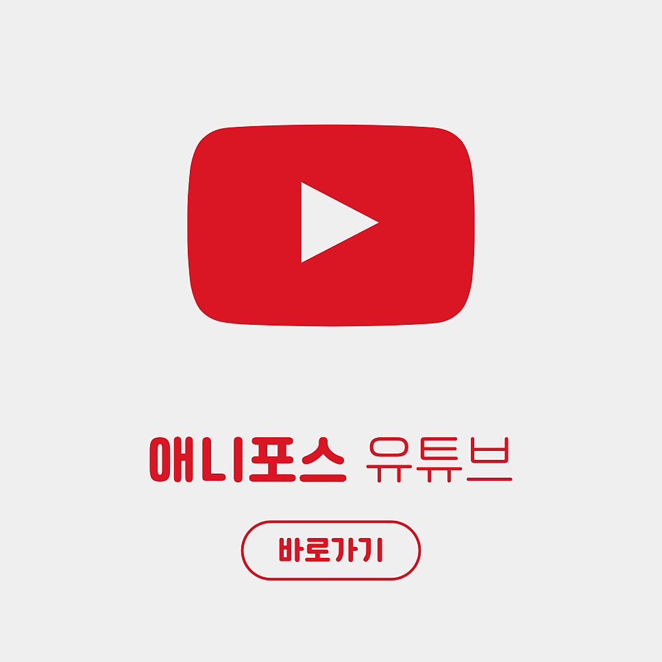 상인애니포스 이미지