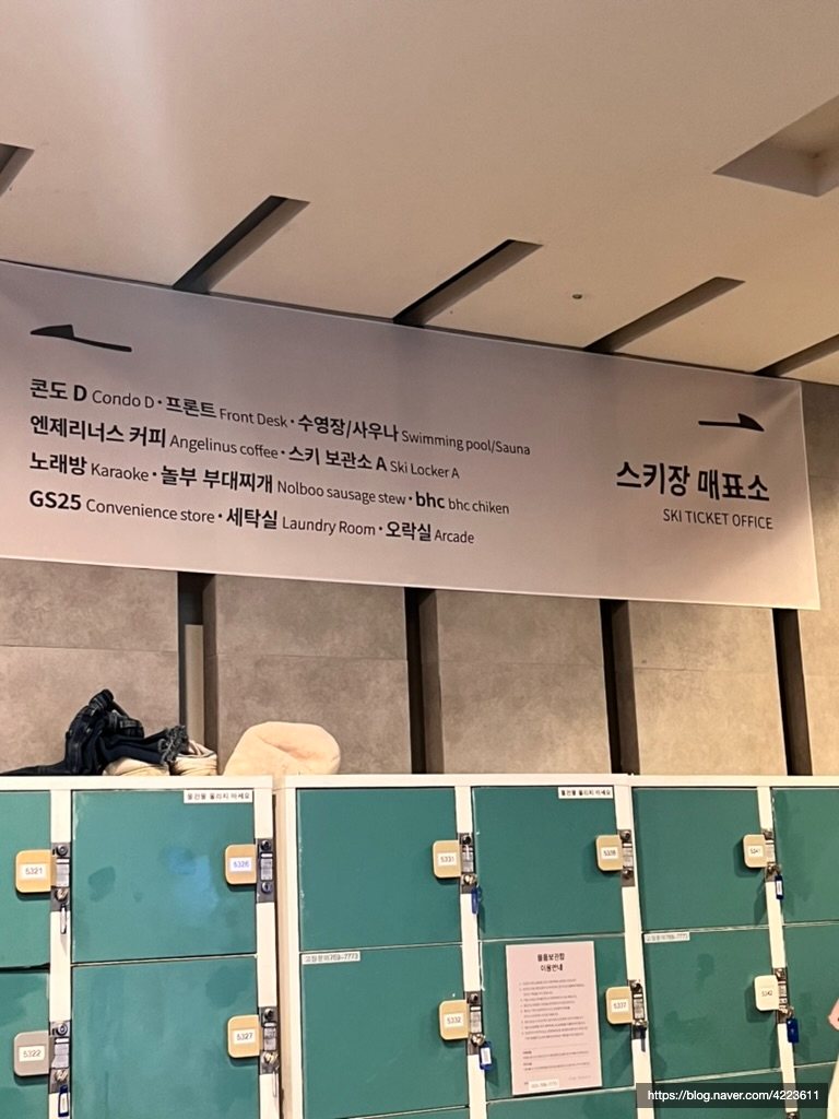 스키빌리지오락실 이미지