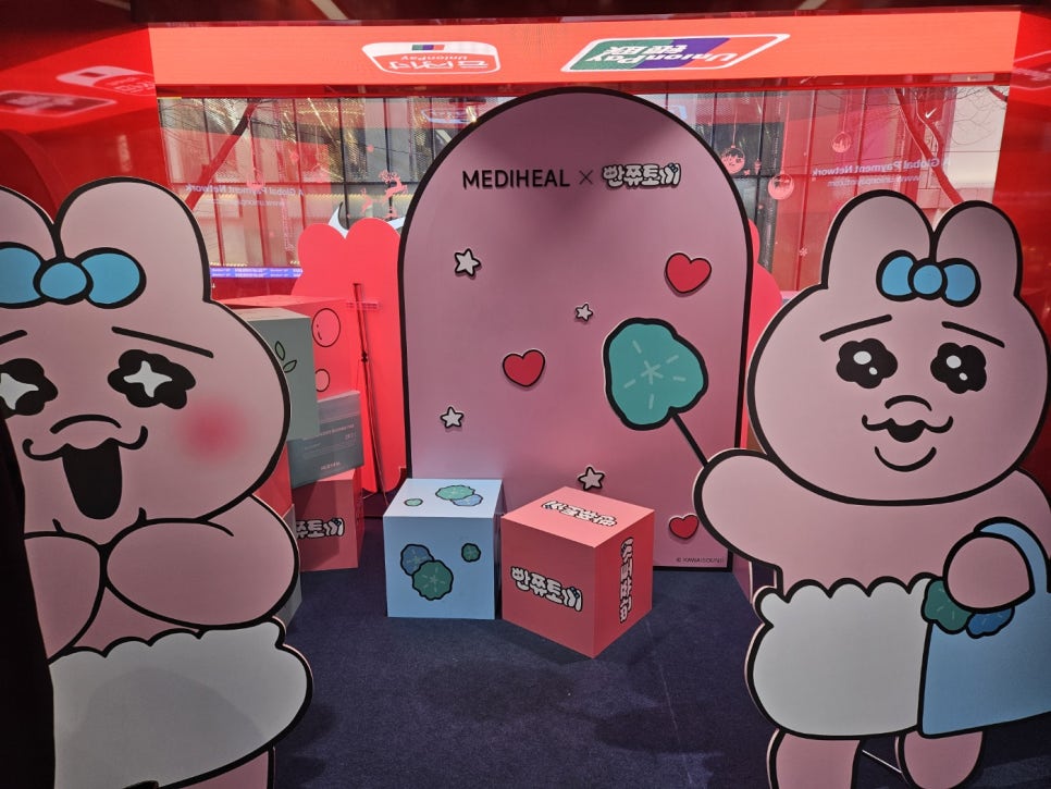 빤쮸하우스 이미지