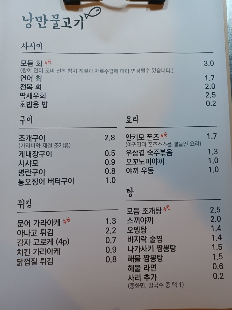 낭만 물고기 이미지