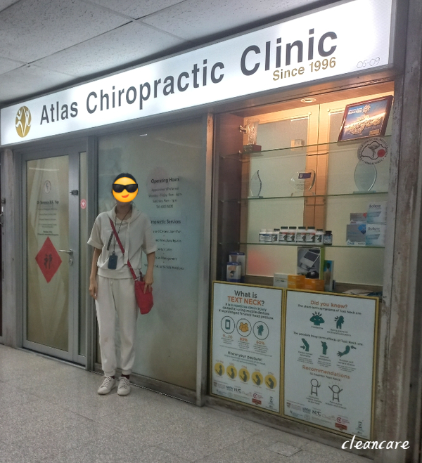 그린카이로프랙틱 이미지