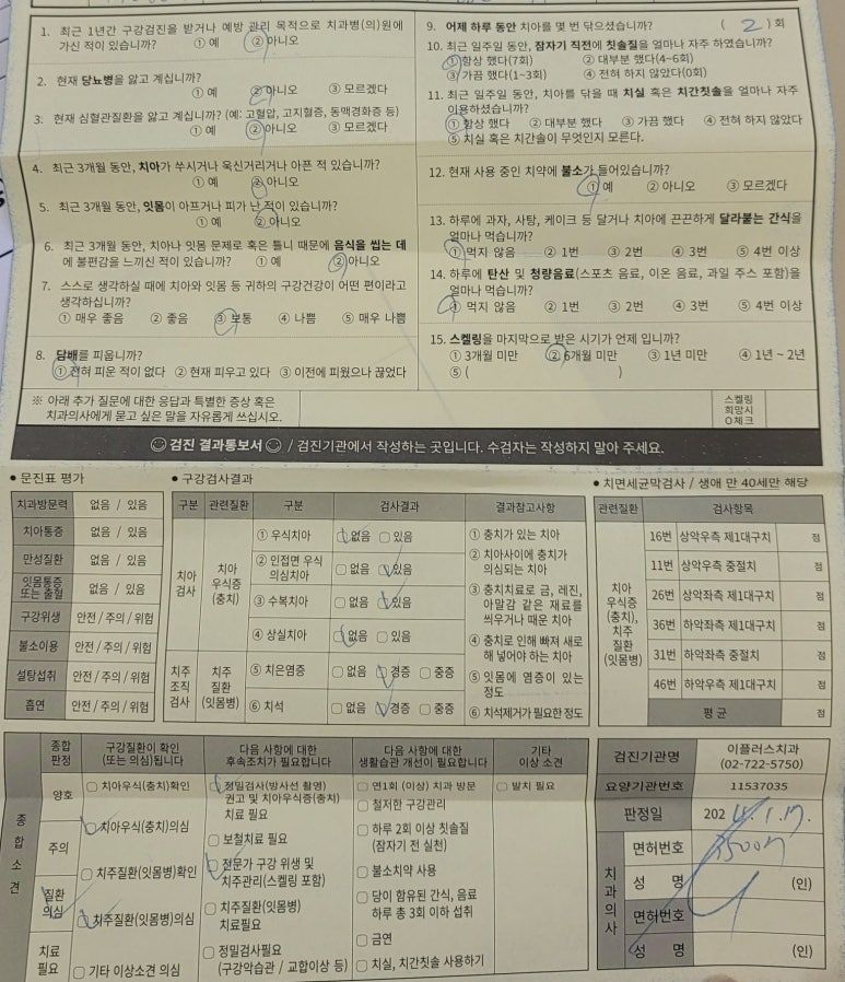 이플러스24 이미지