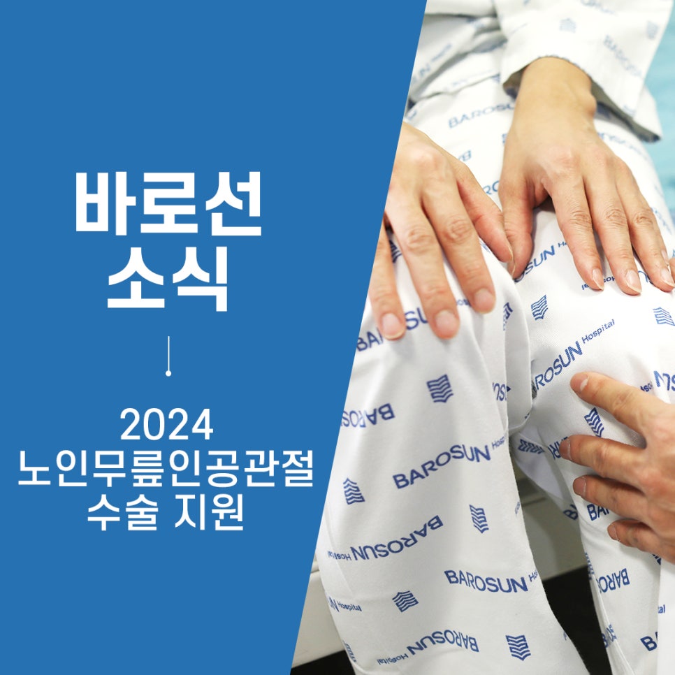 선은의료재단 이미지
