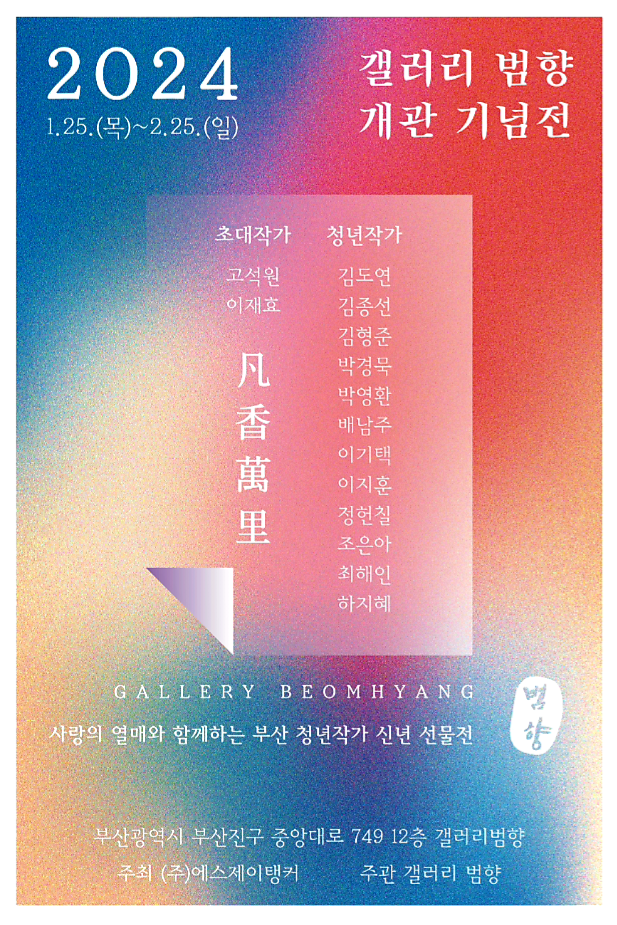 갤러리범향 이미지