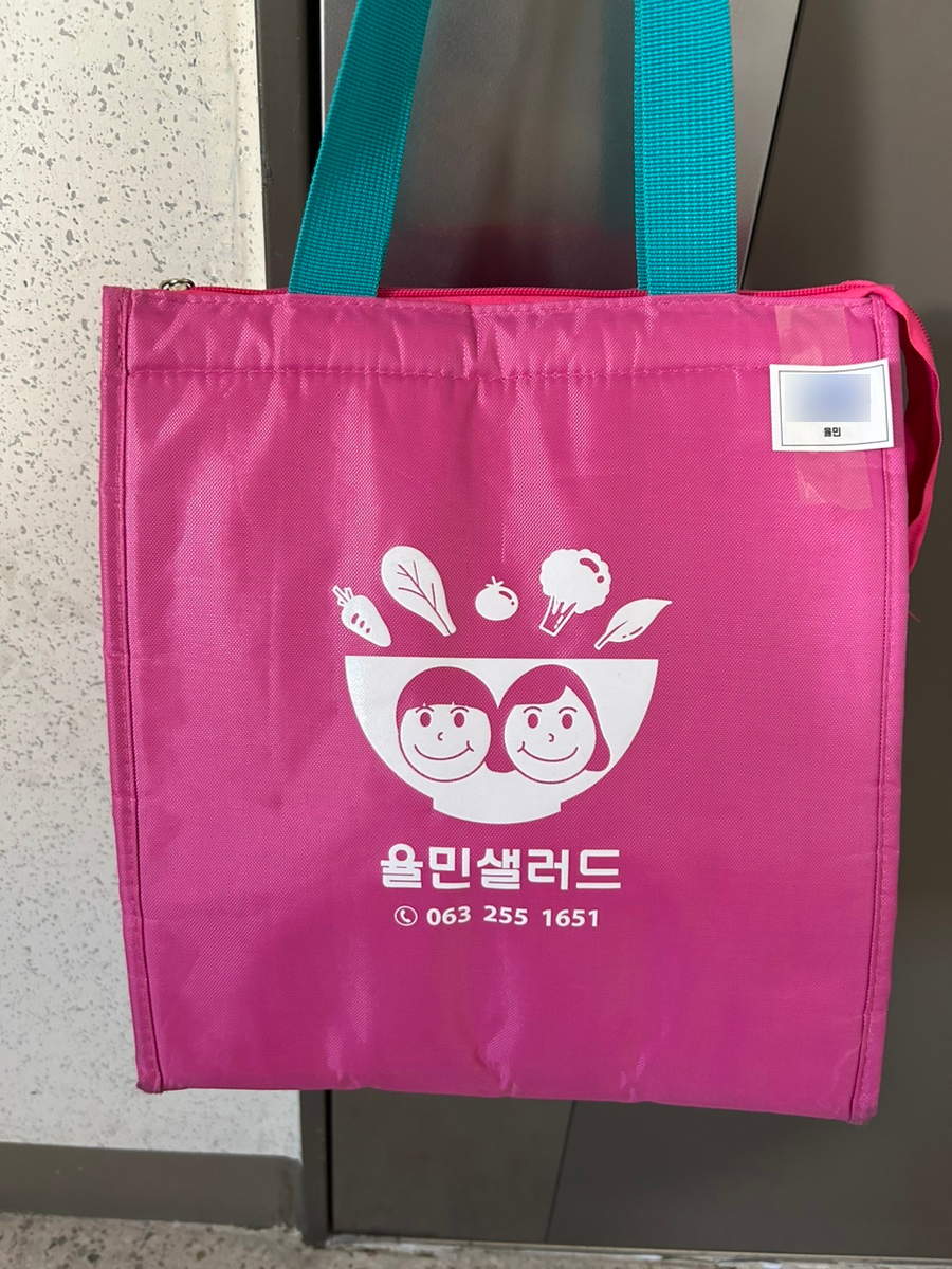 율민샐러드 이미지