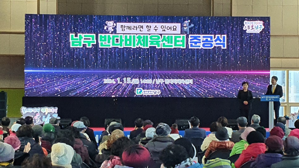 남구반다비체육센터 이미지