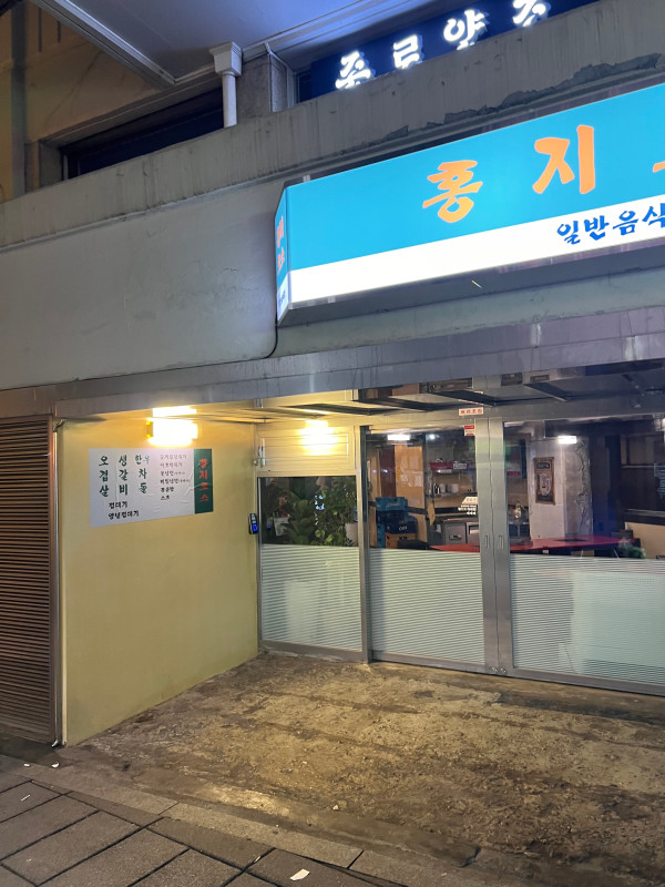 남도로스 이미지